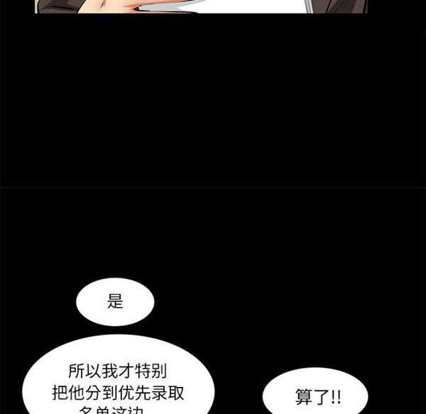 羁绊 第10话 第30页