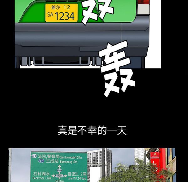 羁绊 第10话 第39页