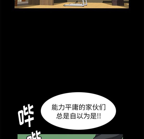 羁绊 第10话 第33页