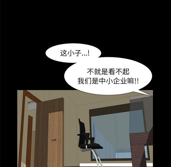 羁绊 第10话 第32页