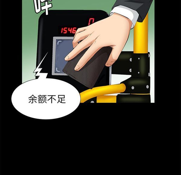 羁绊 第10话 第34页