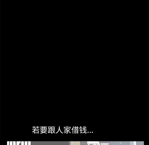 羁绊 第10话 第57页