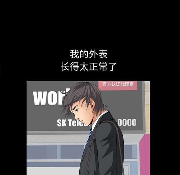 羁绊 第10话 第59页
