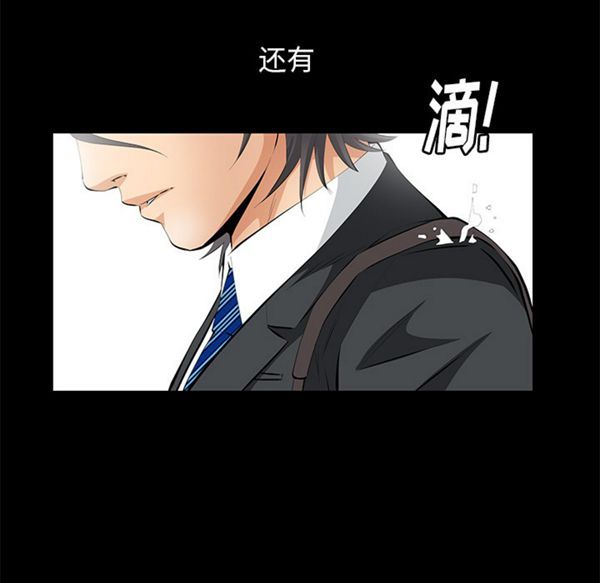 羁绊 第10话 第61页