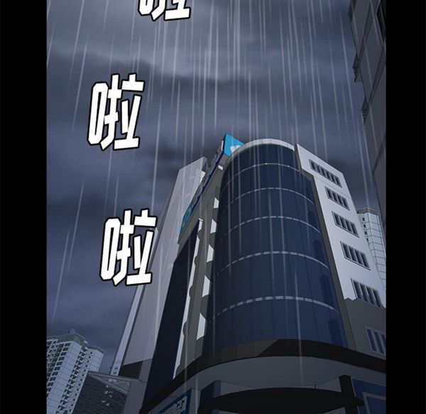 羁绊 第10话 第67页