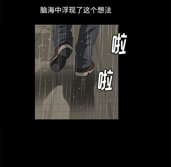 羁绊 第10话 第71页
