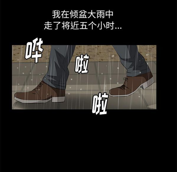 羁绊 第10话 第70页
