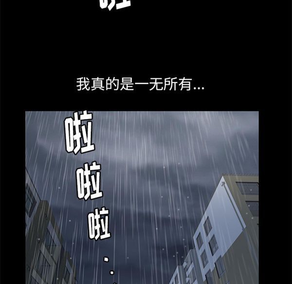 羁绊 第10话 第74页