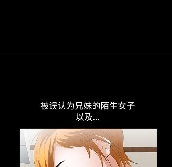 羁绊 第10话 第77页
