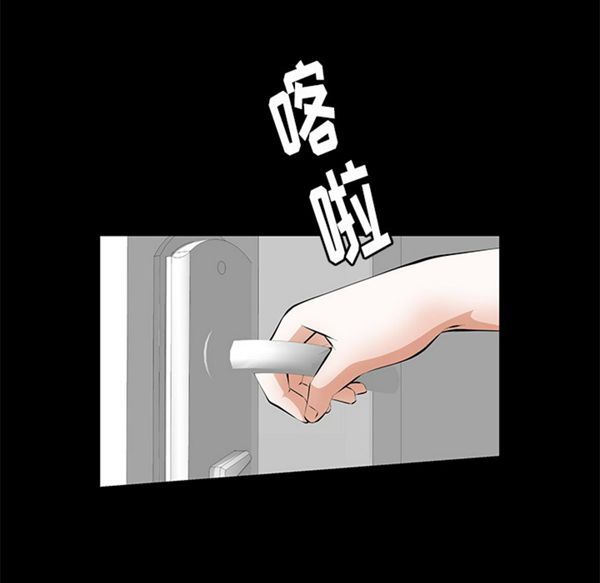 羁绊 第10话 第81页