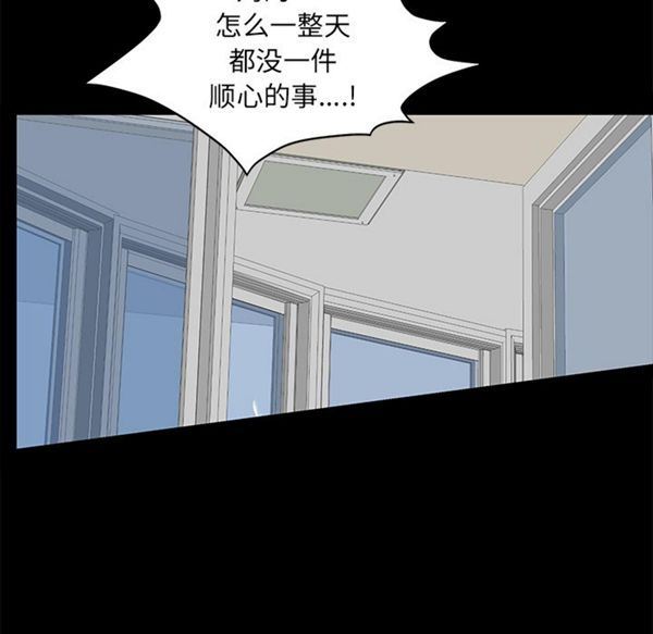 羁绊 第10话 第99页