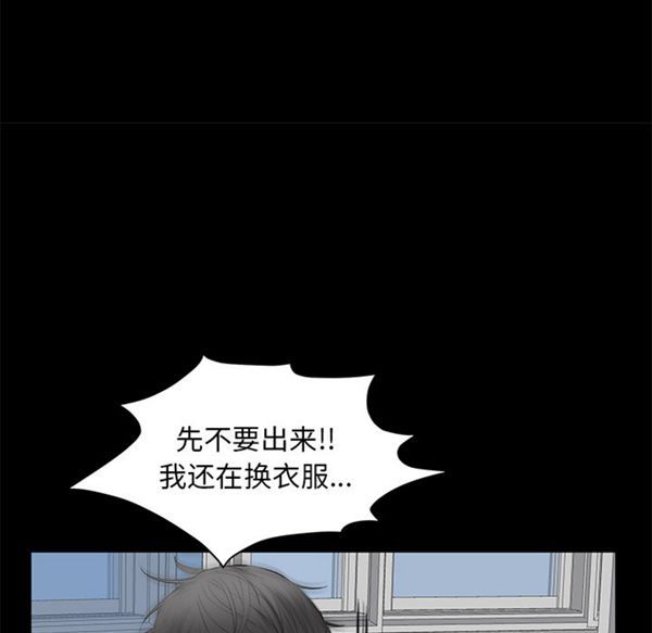 羁绊 第10话 第101页
