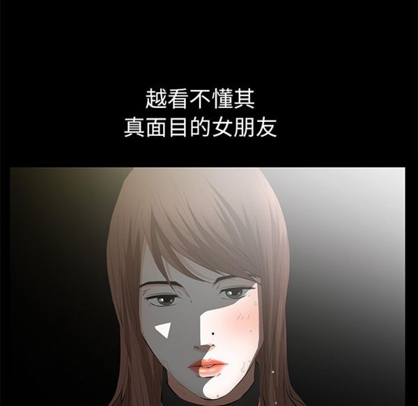 羁绊 第10话 第87页
