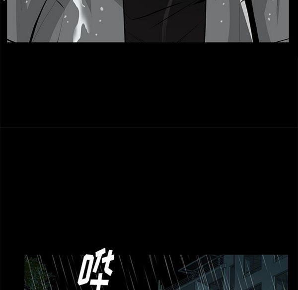 羁绊 第10话 第89页