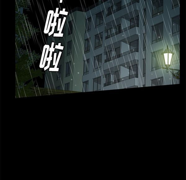 羁绊 第10话 第90页