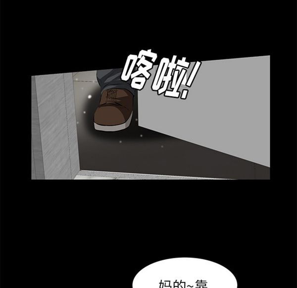 羁绊 第10话 第91页