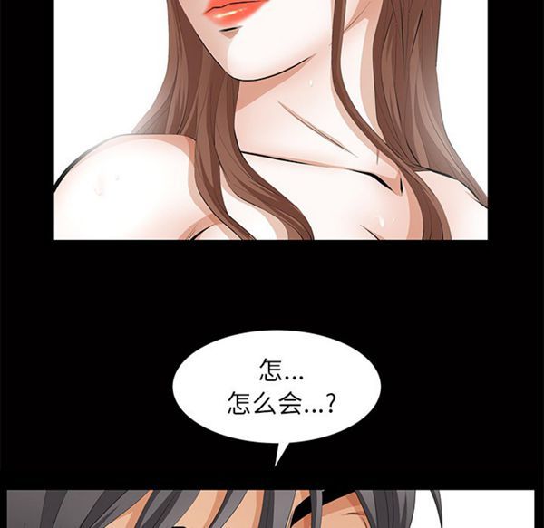 羁绊 第10话 第108页