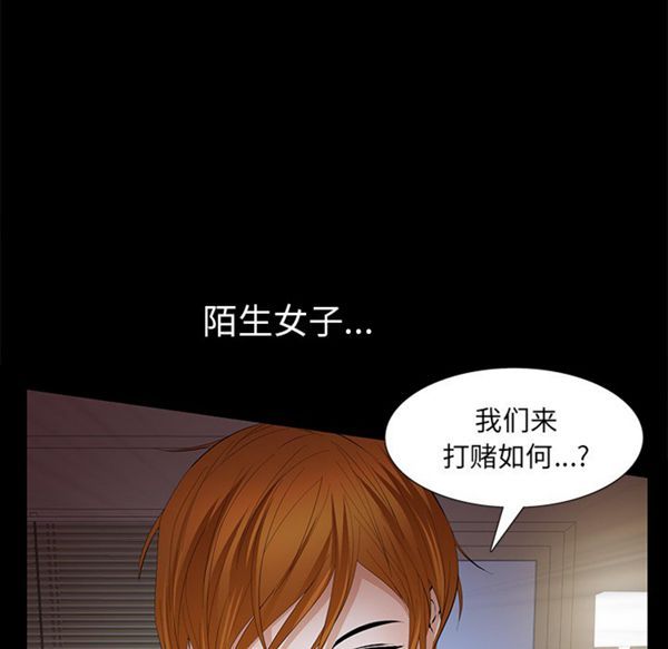 羁绊 第10话 第131页