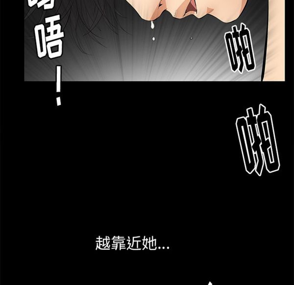 羁绊 第10话 第137页