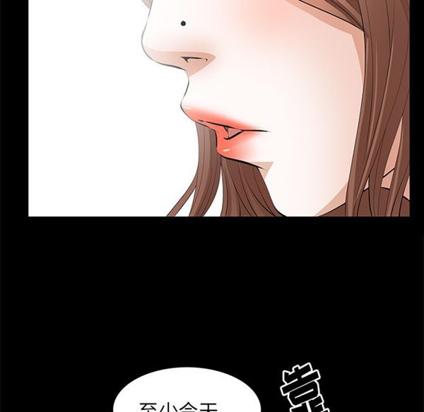 羁绊 第10话 第115页