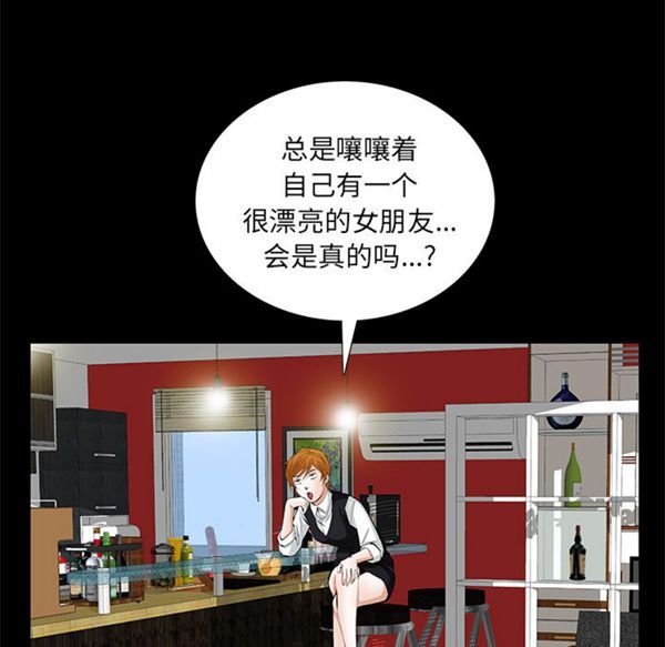 羁绊 第10话 第123页