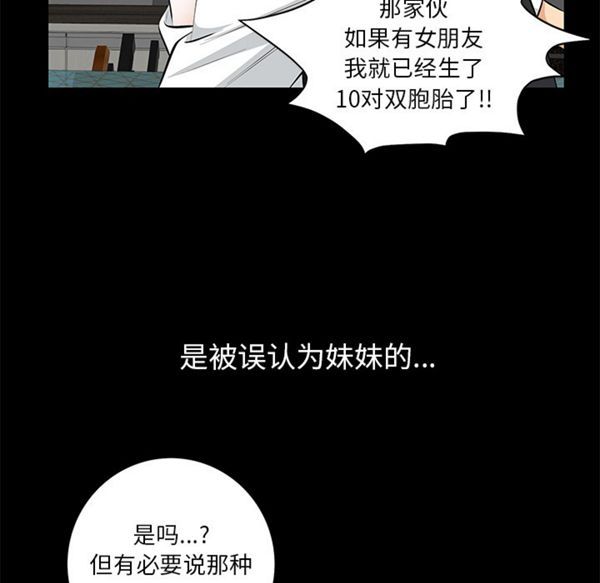 羁绊 第10话 第126页