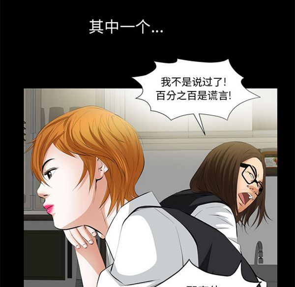 羁绊 第10话 第125页
