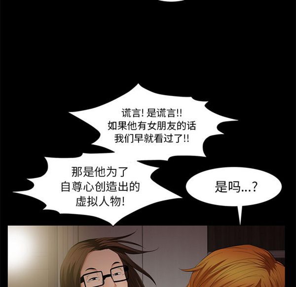 羁绊 第10话 第128页