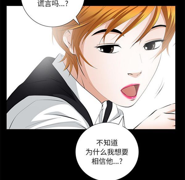 羁绊 第10话 第127页
