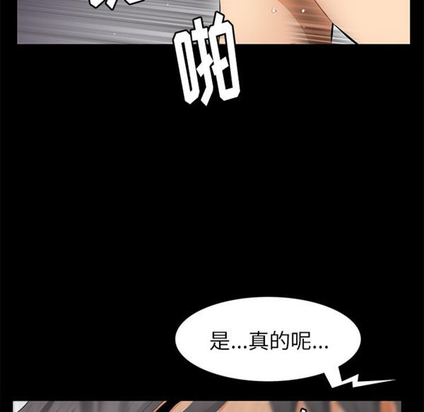 羁绊 第10话 第143页