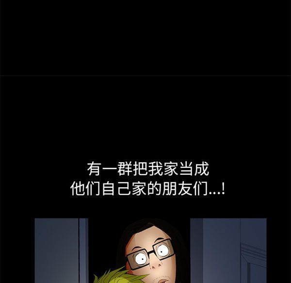 羁绊 第10话 第145页