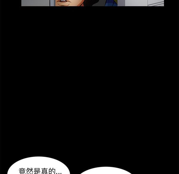 羁绊 第10话 第147页