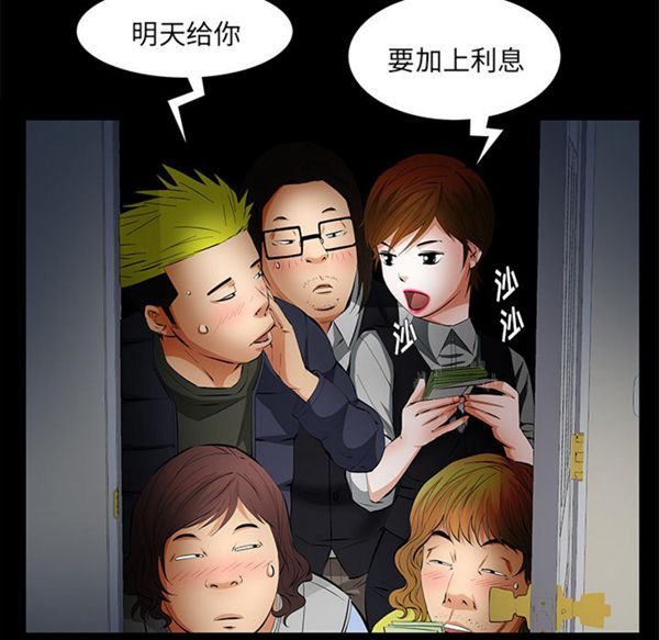 羁绊 第10话 第150页