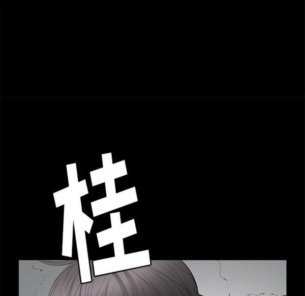 羁绊 第10话 第151页