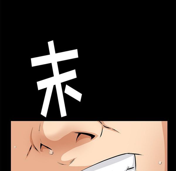 羁绊 第10话 第153页