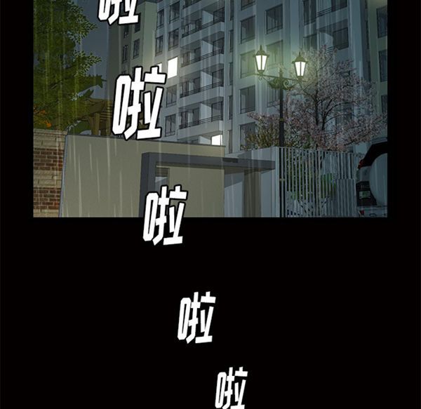羁绊 第10话 第158页