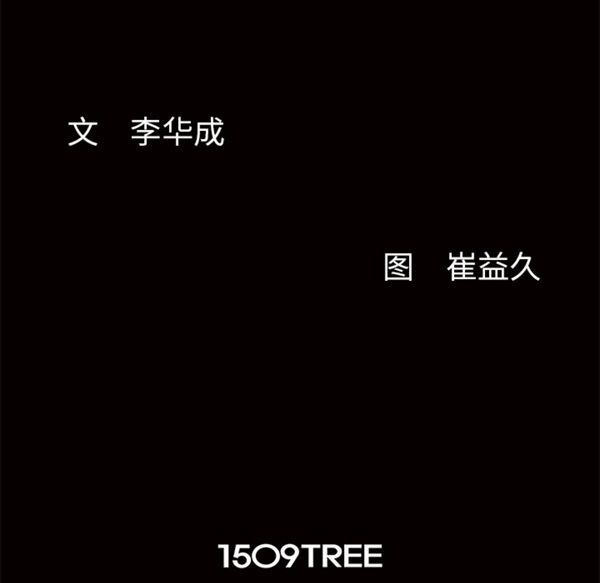 羁绊 第10话 第162页