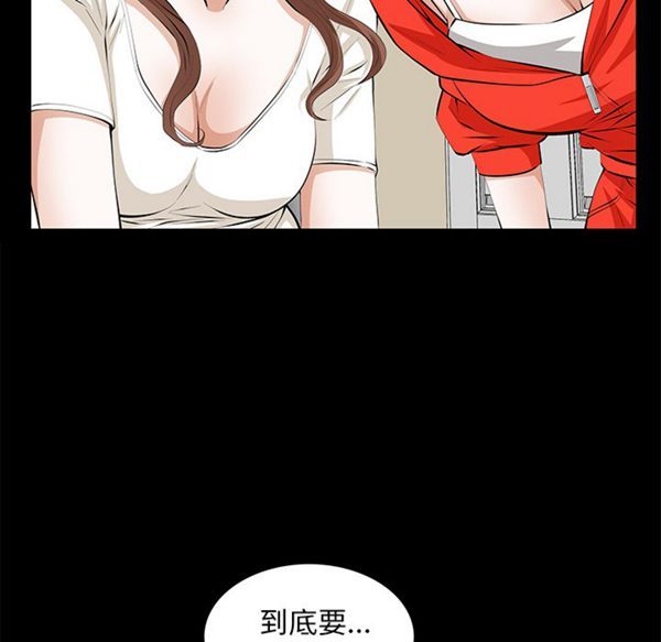 羁绊 第14话 第14页