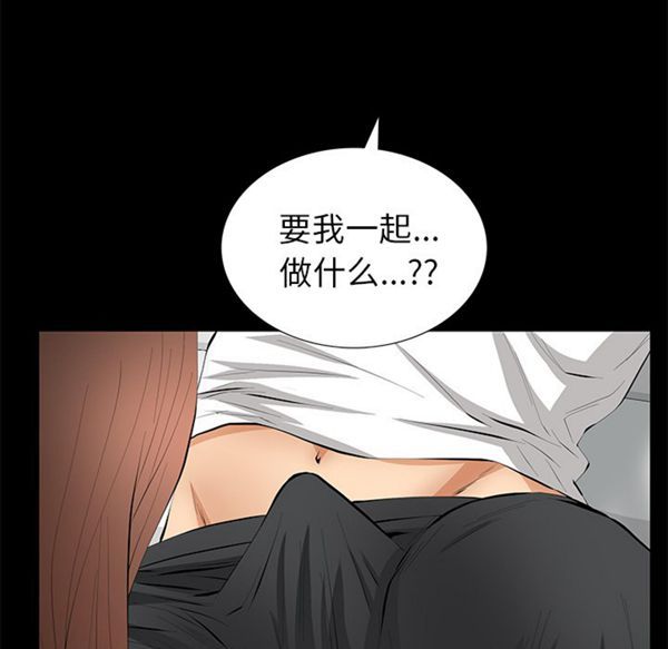 羁绊 第14话 第16页
