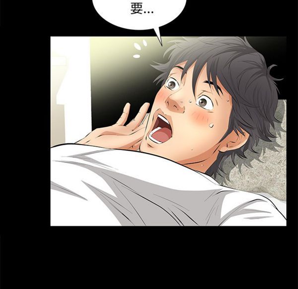 羁绊 第14话 第15页
