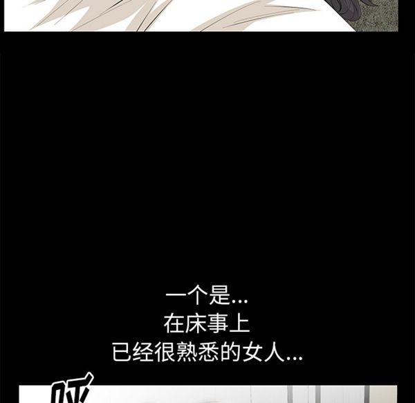 羁绊 第14话 第26页