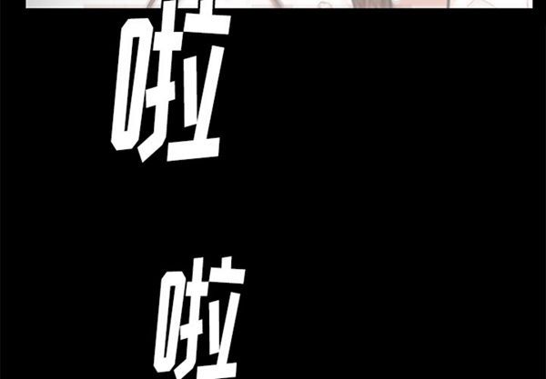 羁绊 第14话 第3页