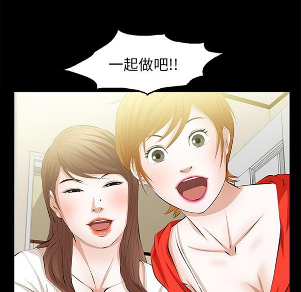 羁绊 第14话 第13页