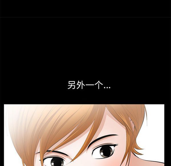 羁绊 第14话 第31页