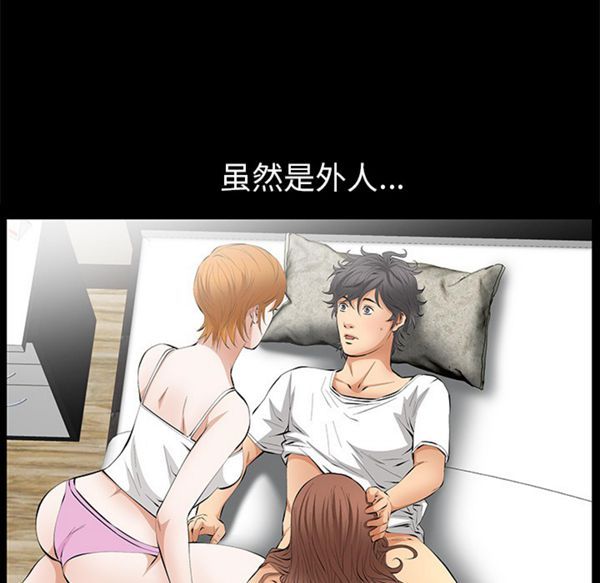 羁绊 第14话 第33页