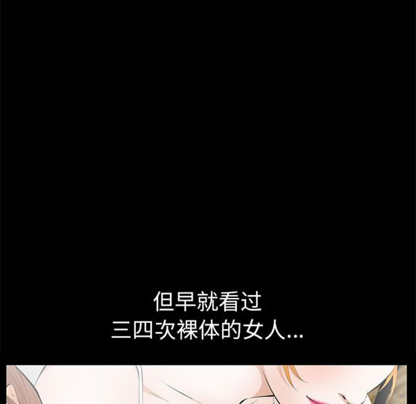 羁绊 第14话 第35页