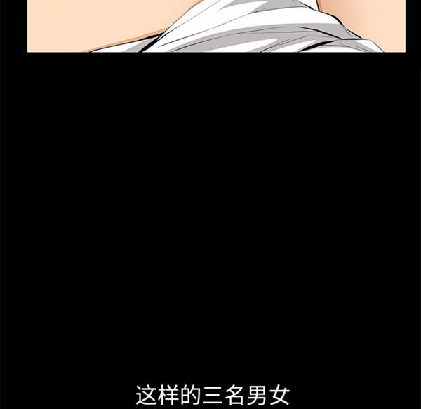 羁绊 第14话 第38页