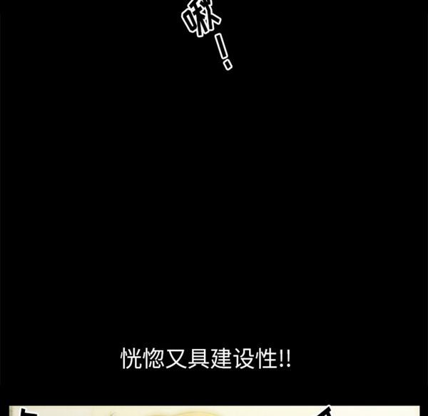 羁绊 第14话 第62页