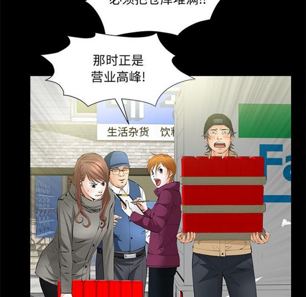 羁绊 第14话 第77页