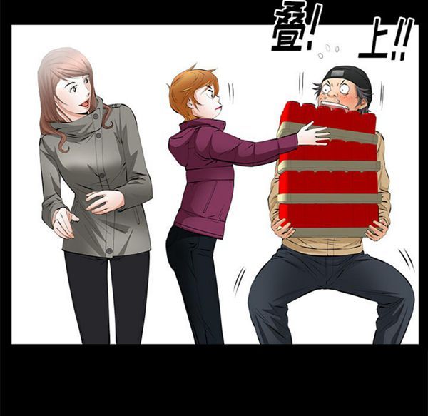 羁绊 第14话 第81页
